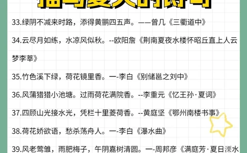 108句描写夏天的诗句作文素材超有用_中小学精品资料(高清可打印)_古诗词大全集281份高清资料整理版