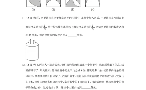 2010年第八届小学&ldquo;希望杯&rdquo;全国数学邀请赛试卷（六年级第1试）_小学奥数举一反三1-6年级相关课程_奥数历年杯赛真题全套（PDF、Word可打印）_6年级希望杯