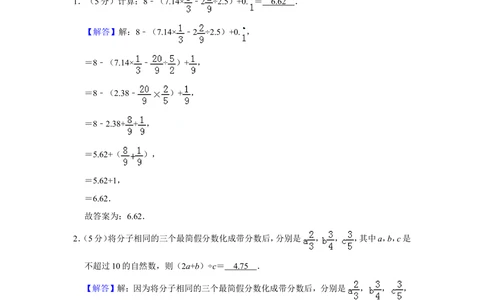 2010年第八届小学&ldquo;希望杯&rdquo;全国数学邀请赛试卷（六年级第1试）_小学奥数举一反三1-6年级相关课程_奥数历年杯赛真题全套（PDF、Word可打印）_6年级希望杯