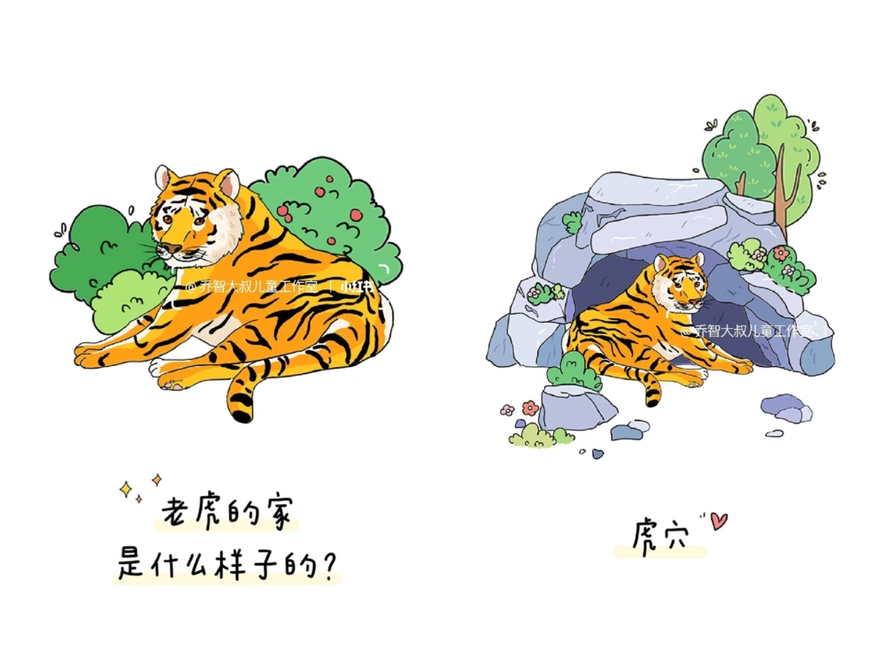 一天一个小百科&mdash;&mdash;动物的家（三）_中小学精品资料(高清可打印)_百科知识大全集312份高清资料整理版