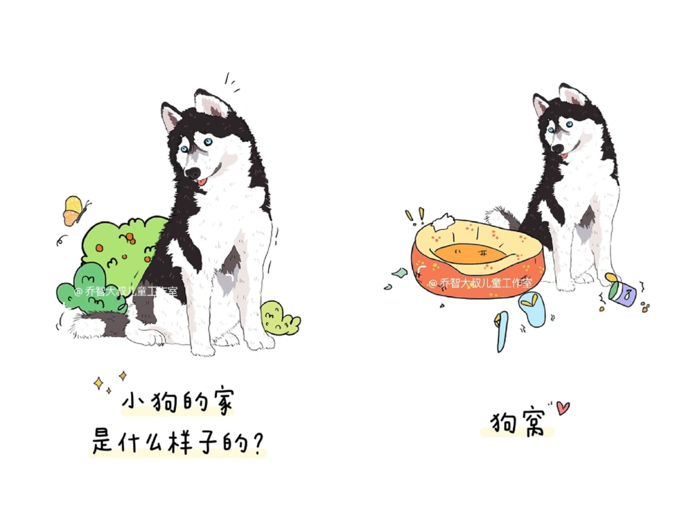 一天一个小百科&mdash;&mdash;动物的家（三）_中小学精品资料(高清可打印)_百科知识大全集312份高清资料整理版