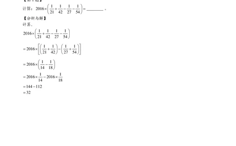 2016第十六届中环杯五年级决赛详解_小学奥数举一反三1-6年级相关课程_奥数历年杯赛真题全套（PDF、Word可打印）_06、其他-中环杯真题（部分年限二、三、四、五年级）_决赛_五年级