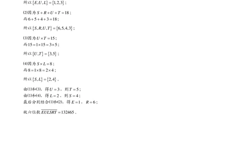 2016第十六届中环杯五年级决赛详解_小学奥数举一反三1-6年级相关课程_奥数历年杯赛真题全套（PDF、Word可打印）_06、其他-中环杯真题（部分年限二、三、四、五年级）_决赛_五年级