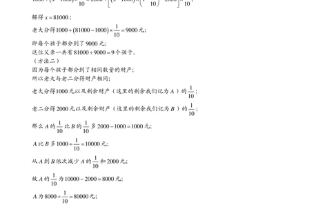 2016第十六届中环杯五年级决赛详解_小学奥数举一反三1-6年级相关课程_奥数历年杯赛真题全套（PDF、Word可打印）_06、其他-中环杯真题（部分年限二、三、四、五年级）_决赛_五年级