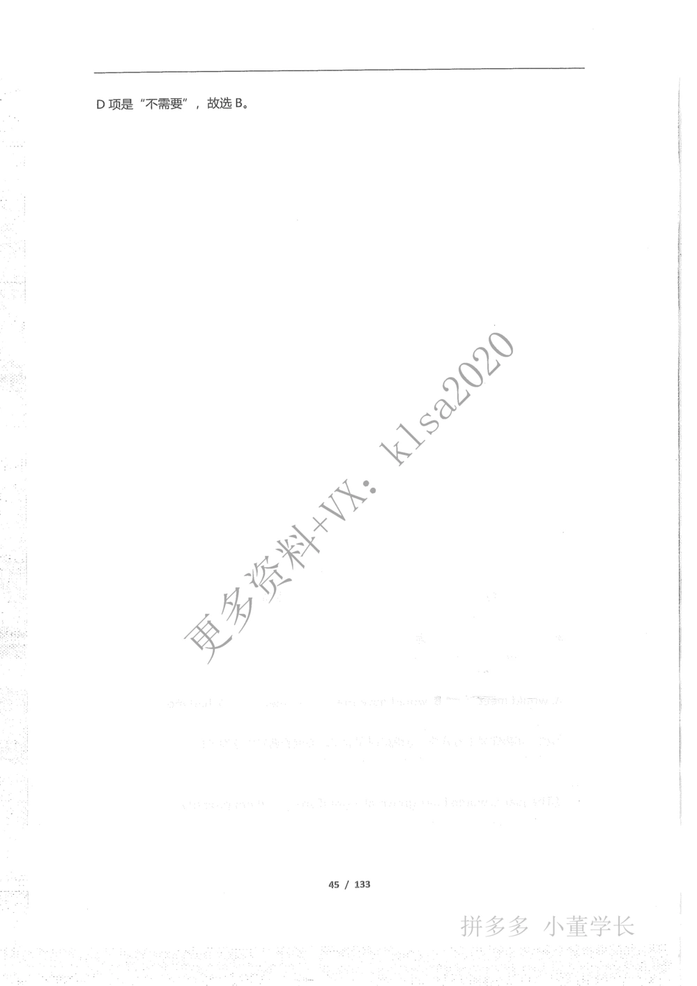 语法结构_2025曹胖学位英语（全国通用）_{3}--学位英语-语法