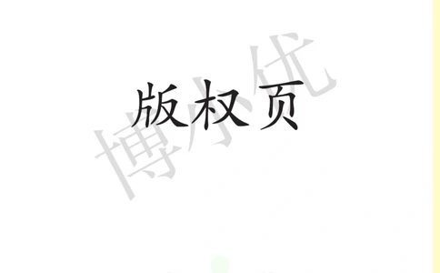 一年级下册语文部编版课堂笔记（博小优）_小学初中学霸笔记类资料汇总6.33GB_小学同步课堂笔记2.76GB_1~6年级全册语文部编版课堂笔记
