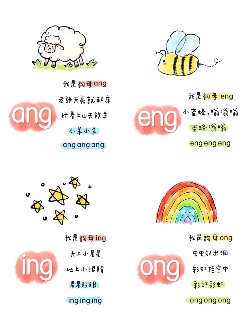 一天一个小百科&mdash;&mdash;拼音启蒙之24个韵母_中小学精品资料(高清可打印)_百科知识大全集312份高清资料整理版