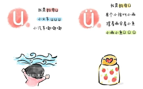 一天一个小百科&mdash;&mdash;拼音启蒙之24个韵母_中小学精品资料(高清可打印)_百科知识大全集312份高清资料整理版