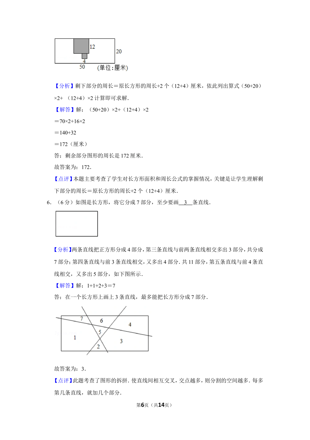 2014年第十二届小学&ldquo;希望杯&rdquo;全国数学邀请赛试卷（四年级第1试）_小学奥数举一反三1-6年级相关课程_奥数历年杯赛真题全套（PDF、Word可打印）_4年级希望杯真题汇总