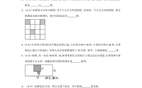2014年第十二届小学&ldquo;希望杯&rdquo;全国数学邀请赛试卷（四年级第1试）_小学奥数举一反三1-6年级相关课程_奥数历年杯赛真题全套（PDF、Word可打印）_4年级希望杯真题汇总