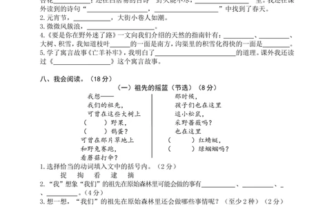 14二年级下册期末质量模拟试题_小学试卷大合集_二年级语文下册（单元期中期末试卷）_二年级语文下册单元期中期末试卷_统编版二年级下册期末测试卷（34份）