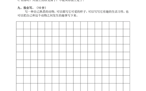 14二年级下册期末质量模拟试题_小学试卷大合集_二年级语文下册（单元期中期末试卷）_二年级语文下册单元期中期末试卷_统编版二年级下册期末测试卷（34份）