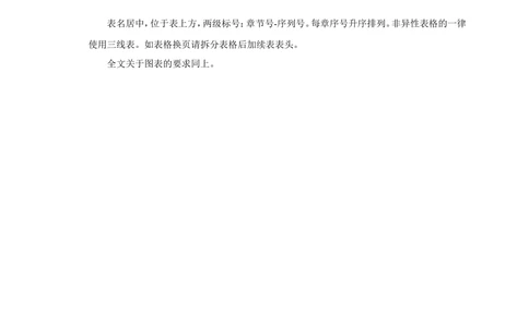 软件设计说明书格式_436套软件开发需求文档_VD516-软件开发需求文档_03软件设计说明书（23份）