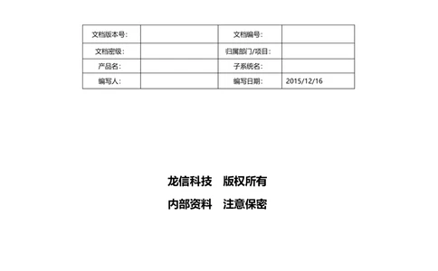 需求说明书模板_436套软件开发需求文档_VD516-软件开发需求文档_02需求规格说明书（14份）