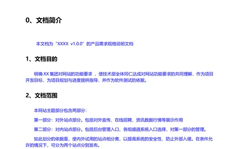 需求说明书模板_436套软件开发需求文档_VD516-软件开发需求文档_02需求规格说明书（14份）