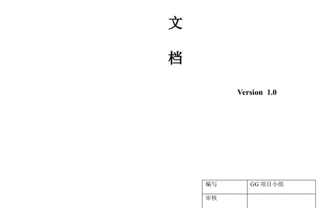 超市管理系统需求文档_436套软件开发需求文档_VD516-软件开发需求文档_10各类系统软件开发需求_更新内容_产品需求文档案例（73份）
