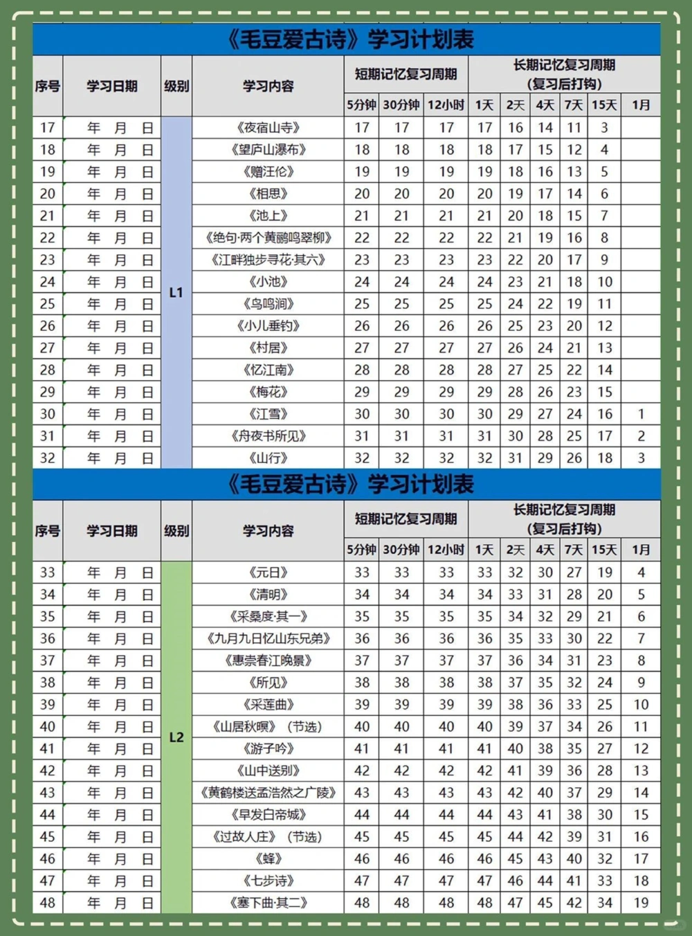 112首必背古诗分级国学启蒙这样做_中小学精品资料(高清可打印)_古诗词大全集281份高清资料整理版