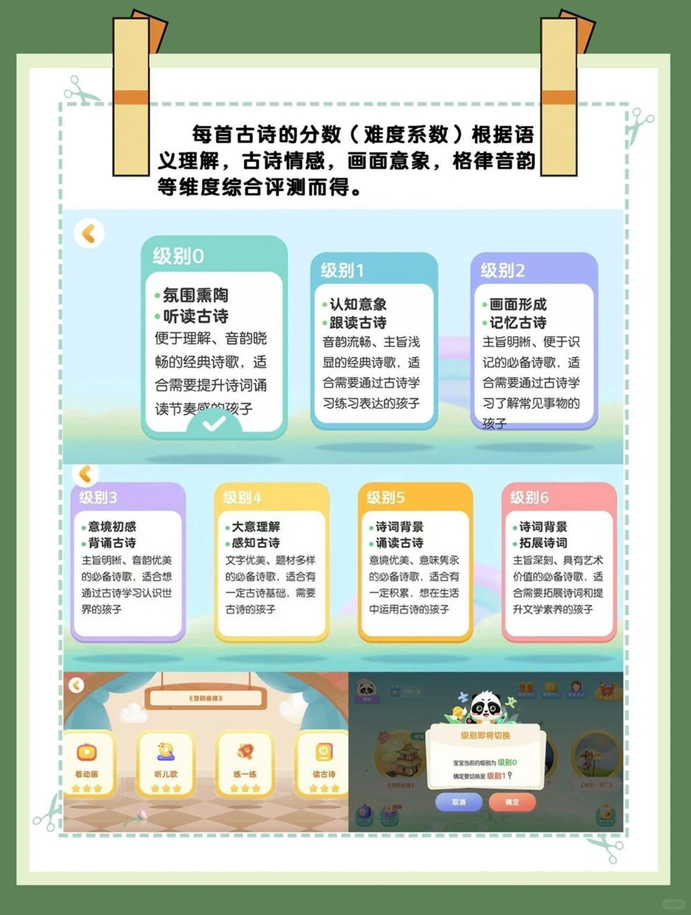 112首必背古诗分级国学启蒙这样做_中小学精品资料(高清可打印)_古诗词大全集281份高清资料整理版