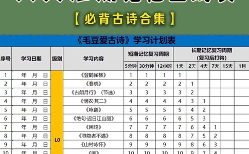 112首必背古诗分级国学启蒙这样做_中小学精品资料(高清可打印)_古诗词大全集281份高清资料整理版