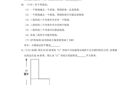 2010年第八届小学&ldquo;希望杯&rdquo;全国数学邀请赛试卷（四年级第2试）_小学奥数举一反三1-6年级相关课程_奥数历年杯赛真题全套（PDF、Word可打印）_4年级希望杯真题汇总