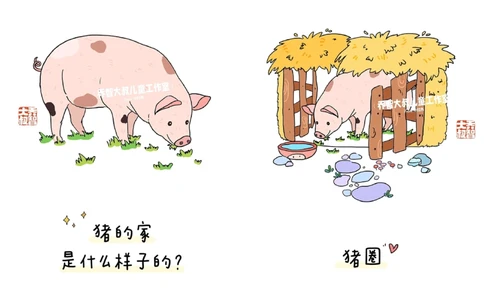 一天一个小百科&mdash;动物的家（一）_中小学精品资料(高清可打印)_百科知识大全集312份高清资料整理版