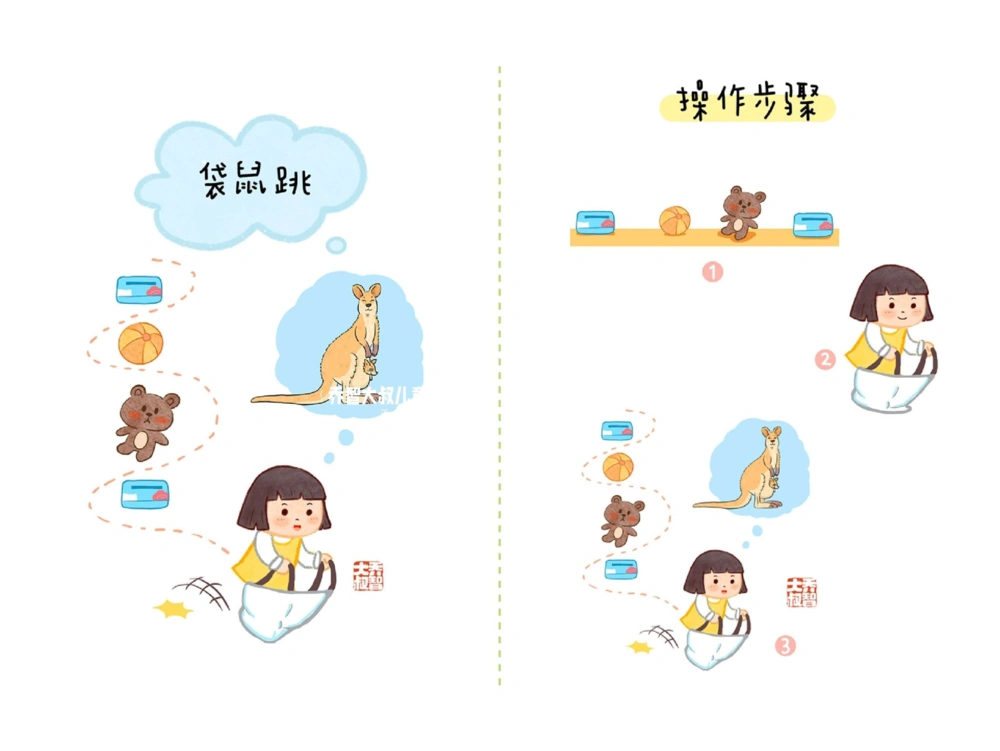 一天一个小百科&mdash;&mdash;亲子游戏（二）_中小学精品资料(高清可打印)_百科知识大全集312份高清资料整理版