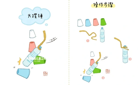 一天一个小百科&mdash;&mdash;亲子游戏（二）_中小学精品资料(高清可打印)_百科知识大全集312份高清资料整理版