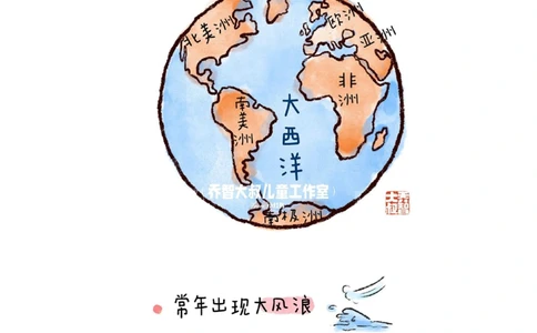 一天一个小百科&mdash;&mdash;四大洋图鉴_中小学精品资料(高清可打印)_百科知识大全集312份高清资料整理版