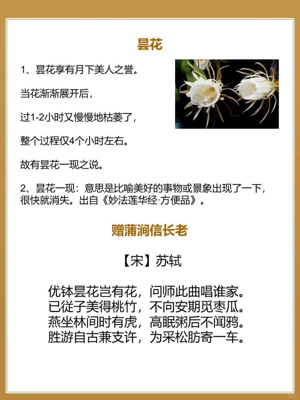 8首秋天&ldquo;花&rdquo;的诗词&zwj;中国古人的浪漫_中小学精品资料(高清可打印)_古文化大全集628份高清资料整理版