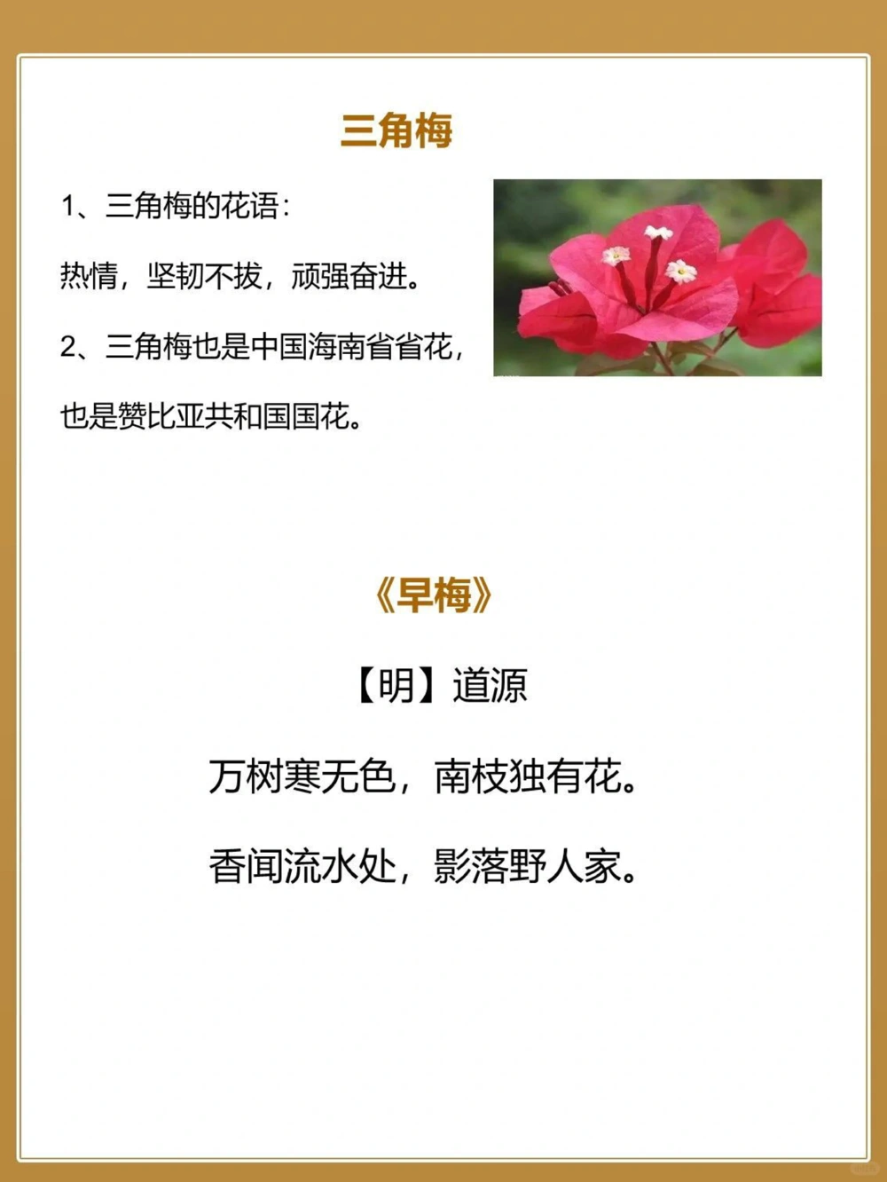 8首秋天&ldquo;花&rdquo;的诗词&zwj;中国古人的浪漫_中小学精品资料(高清可打印)_古文化大全集628份高清资料整理版