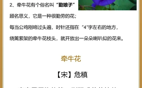 8首秋天&ldquo;花&rdquo;的诗词&zwj;中国古人的浪漫_中小学精品资料(高清可打印)_古文化大全集628份高清资料整理版