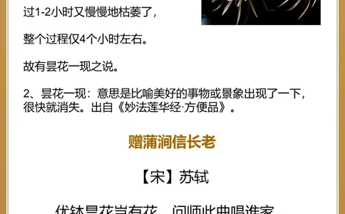 8首秋天&ldquo;花&rdquo;的诗词&zwj;中国古人的浪漫_中小学精品资料(高清可打印)_古文化大全集628份高清资料整理版