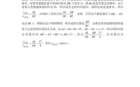 2013第十三届中环杯四年级决赛详解_小学奥数举一反三1-6年级相关课程_奥数历年杯赛真题全套（PDF、Word可打印）_06、其他-中环杯真题（部分年限二、三、四、五年级）_决赛_四年级