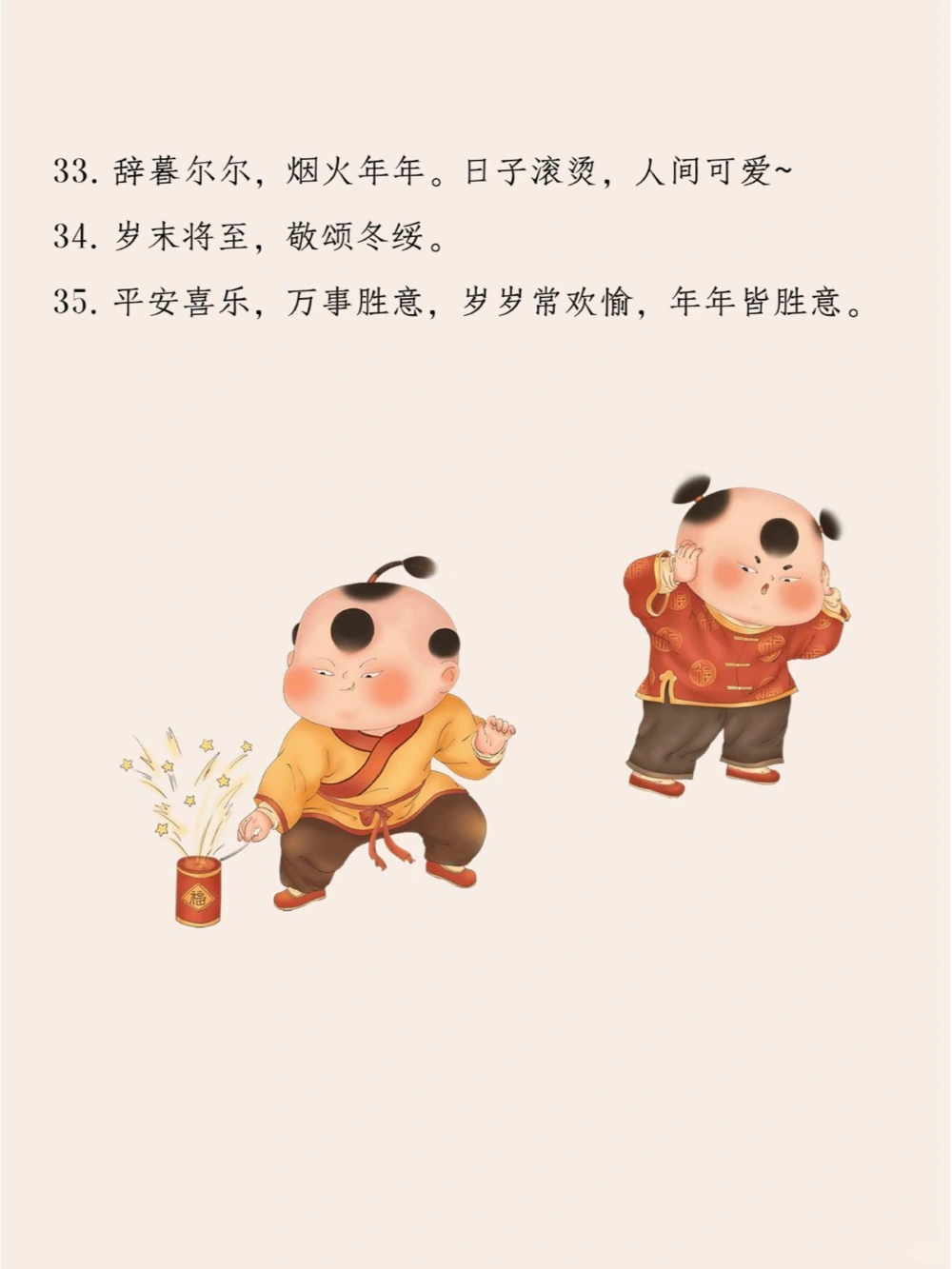 35句拜年祝福语过年一定用得上_中小学精品资料(高清可打印)_常识知识大全集140份高清资料整理版