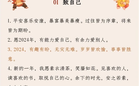 35句拜年祝福语过年一定用得上_中小学精品资料(高清可打印)_常识知识大全集140份高清资料整理版