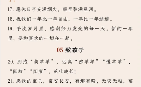 35句拜年祝福语过年一定用得上_中小学精品资料(高清可打印)_常识知识大全集140份高清资料整理版
