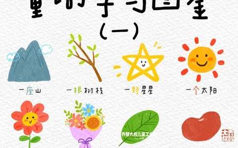 一天一个小百科&mdash;&mdash;量词学习图鉴（一）_中小学精品资料(高清可打印)_百科知识大全集312份高清资料整理版