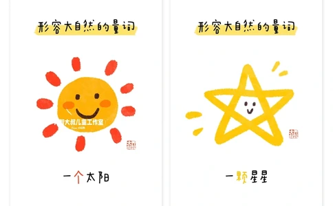 一天一个小百科&mdash;&mdash;量词学习图鉴（一）_中小学精品资料(高清可打印)_百科知识大全集312份高清资料整理版