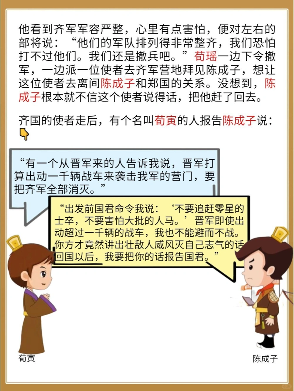 &ldquo;一问三不知&rdquo;究竟是哪三不知_中小学精品资料(高清可打印)_百科知识大全集312份高清资料整理版