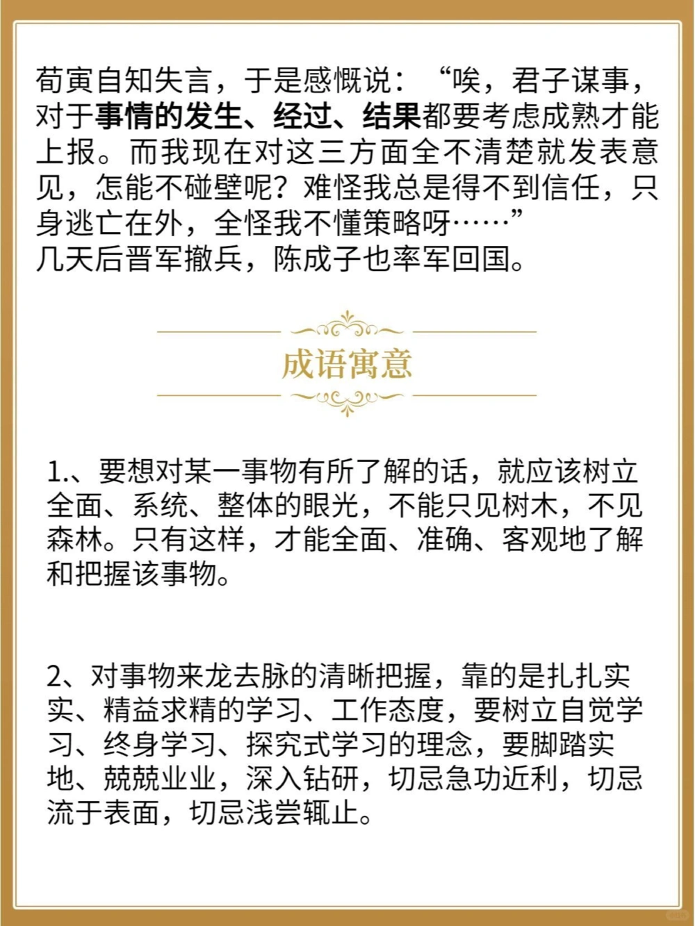 &ldquo;一问三不知&rdquo;究竟是哪三不知_中小学精品资料(高清可打印)_百科知识大全集312份高清资料整理版