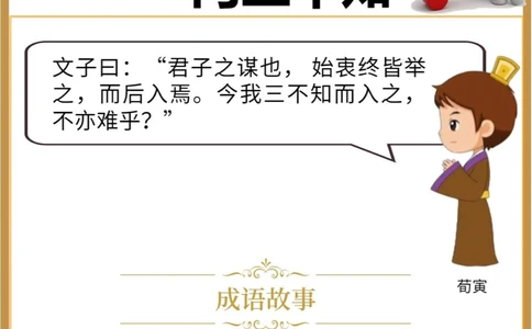 &ldquo;一问三不知&rdquo;究竟是哪三不知_中小学精品资料(高清可打印)_百科知识大全集312份高清资料整理版