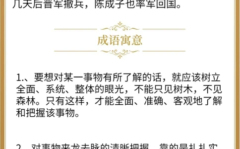 &ldquo;一问三不知&rdquo;究竟是哪三不知_中小学精品资料(高清可打印)_百科知识大全集312份高清资料整理版