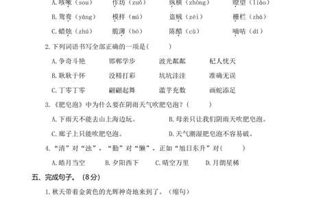 03三年级下册期末学业水平检测试卷_小学试卷大合集_三年级语文下册（单元期中期末试卷）_三年级下册期末试卷合集