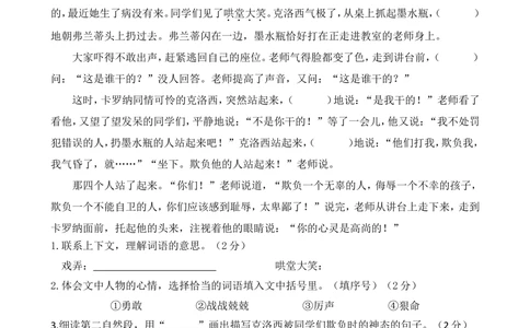 03三年级下册期末学业水平检测试卷_小学试卷大合集_三年级语文下册（单元期中期末试卷）_三年级下册期末试卷合集