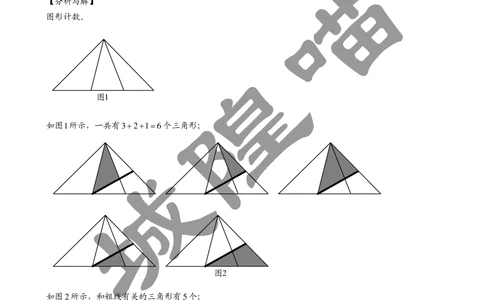 2013年第十一届走美杯小学三年级试卷C详解_小学奥数举一反三1-6年级相关课程_奥数历年杯赛真题全套（PDF、Word可打印）_07、其他-走美杯真题（部分年限三、四、五、六年级）_三年级