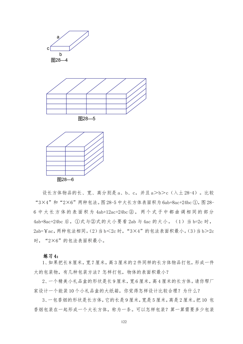 00六年级奥数答案_小学奥数举一反三1-6年级相关课程_6六年级奥数《举一反三》_6六年级奥数（40讲）《举一反三》