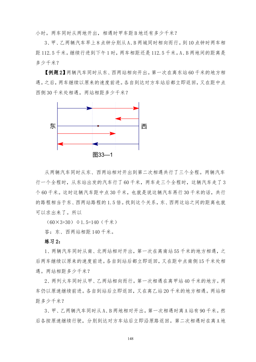 00六年级奥数答案_小学奥数举一反三1-6年级相关课程_6六年级奥数《举一反三》_6六年级奥数（40讲）《举一反三》