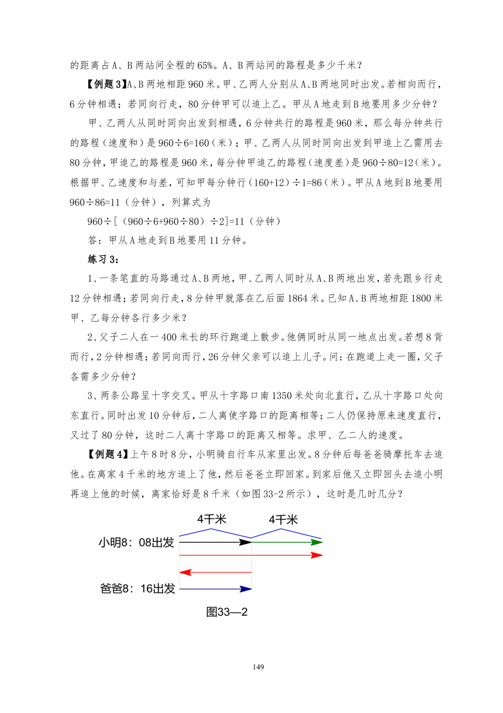 00六年级奥数答案_小学奥数举一反三1-6年级相关课程_6六年级奥数《举一反三》_6六年级奥数（40讲）《举一反三》