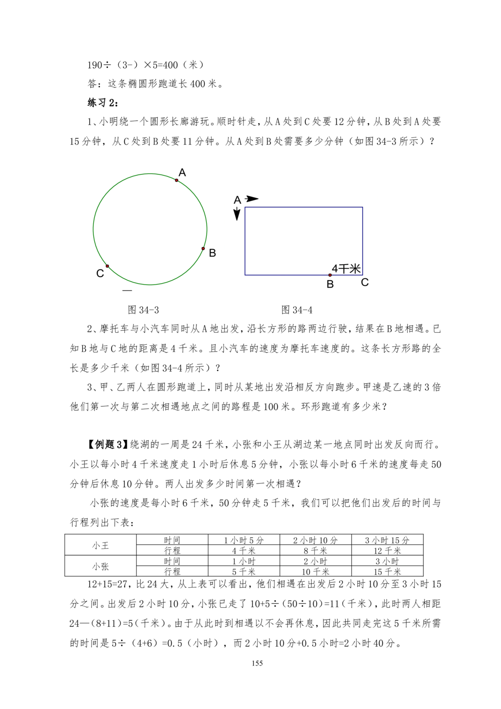 00六年级奥数答案_小学奥数举一反三1-6年级相关课程_6六年级奥数《举一反三》_6六年级奥数（40讲）《举一反三》