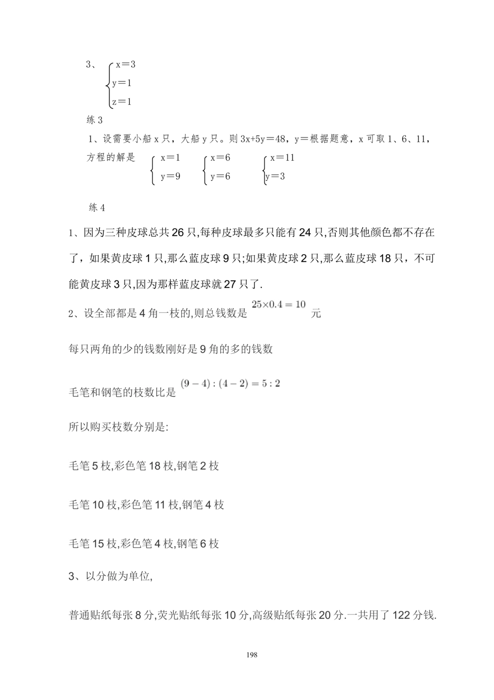 00六年级奥数答案_小学奥数举一反三1-6年级相关课程_6六年级奥数《举一反三》_6六年级奥数（40讲）《举一反三》